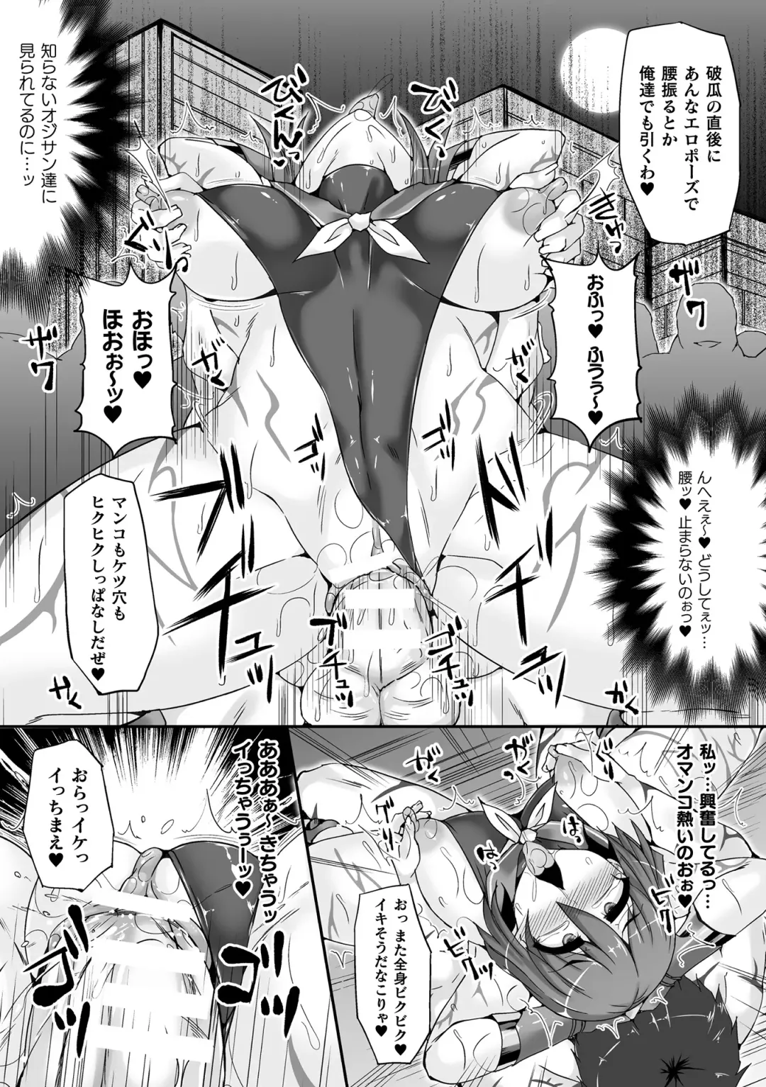 [Hisui] Touki Kuppuku ~Aheiki Otome Zecchou Haiboku~ Fhentai - Page 139