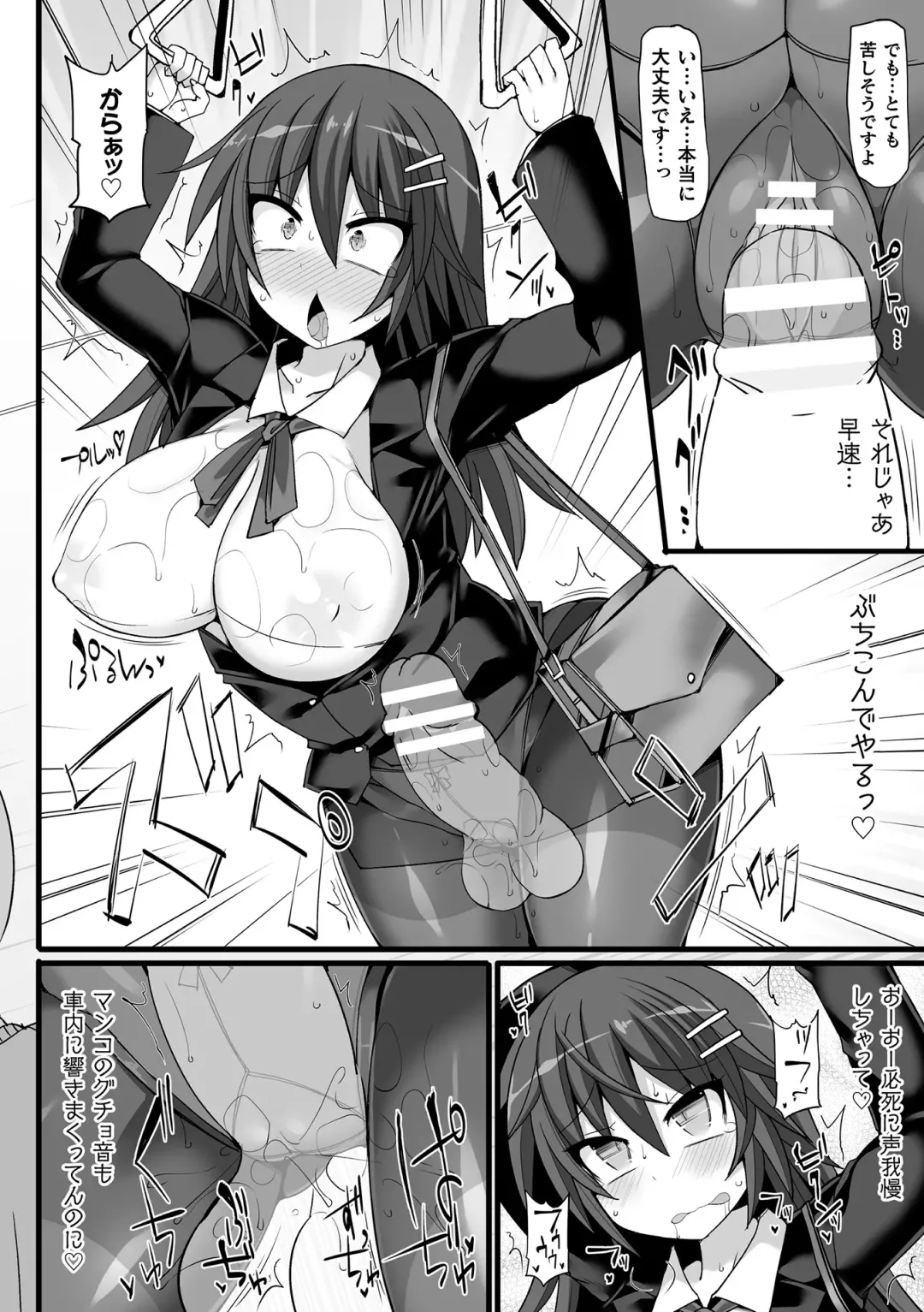 [Hisui] Touki Kuppuku ~Aheiki Otome Zecchou Haiboku~ Fhentai - Page 152