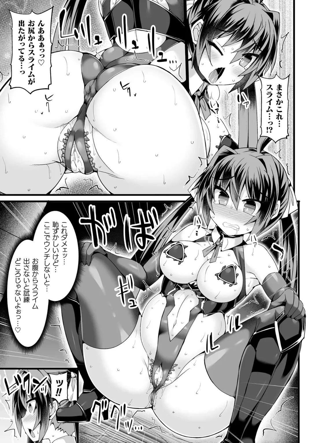 [Hisui] Touki Kuppuku ~Aheiki Otome Zecchou Haiboku~ Fhentai - Page 17