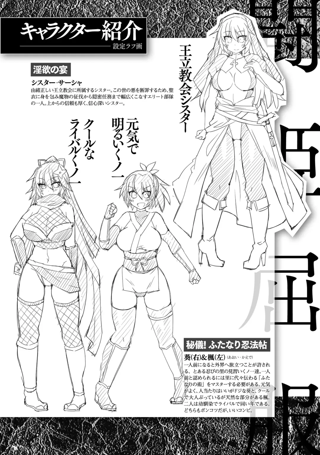 [Hisui] Touki Kuppuku ~Aheiki Otome Zecchou Haiboku~ Fhentai - Page 170