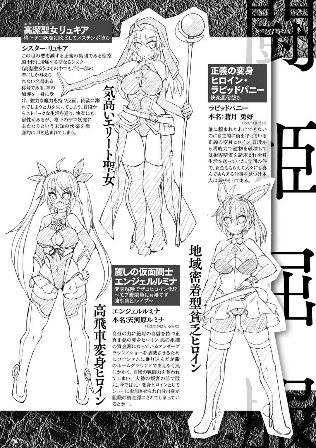 [Hisui] Touki Kuppuku ~Aheiki Otome Zecchou Haiboku~ Fhentai - Page 172