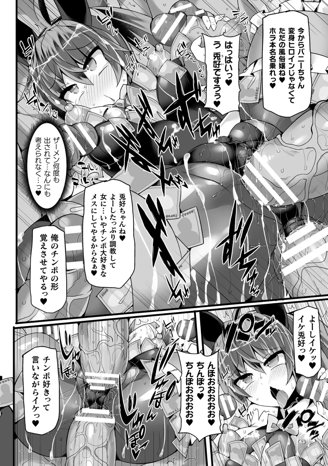 [Hisui] Touki Kuppuku ~Aheiki Otome Zecchou Haiboku~ Fhentai - Page 48