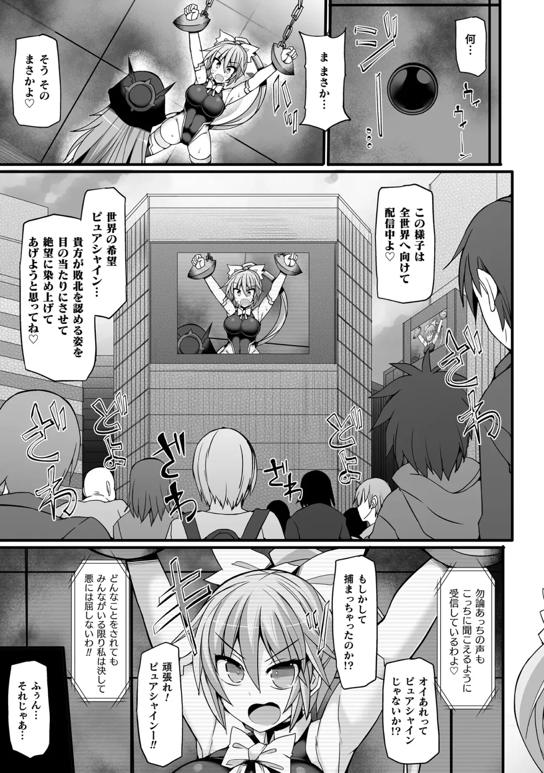 [Hisui] Touki Kuppuku ~Aheiki Otome Zecchou Haiboku~ Fhentai - Page 55