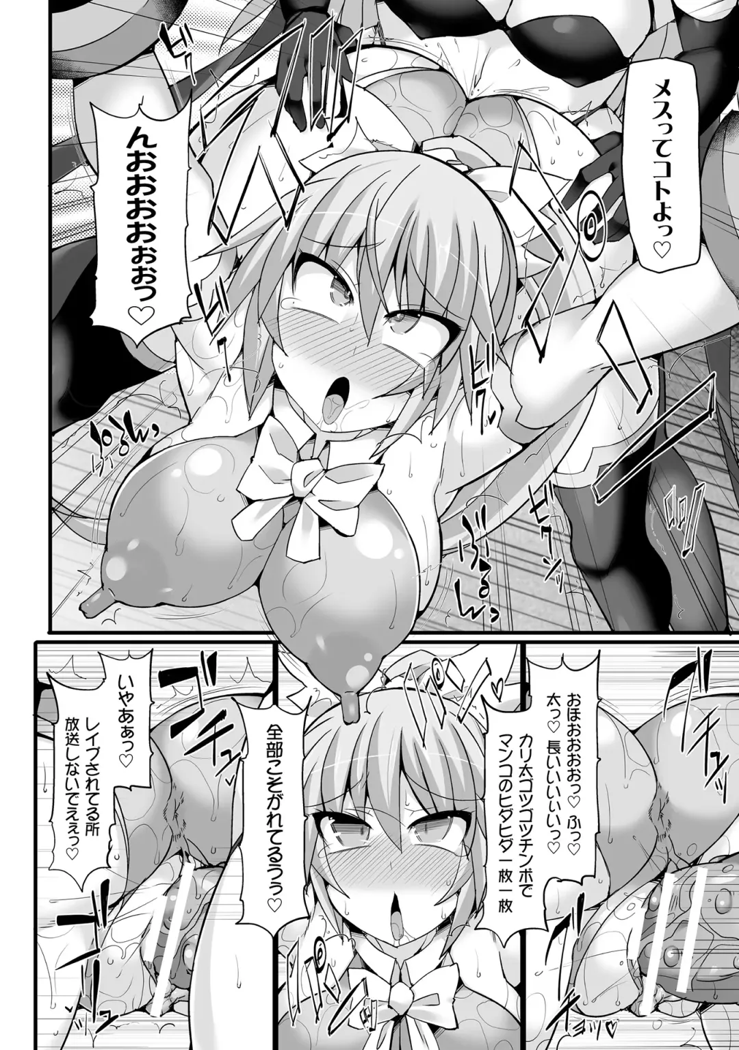[Hisui] Touki Kuppuku ~Aheiki Otome Zecchou Haiboku~ Fhentai - Page 60