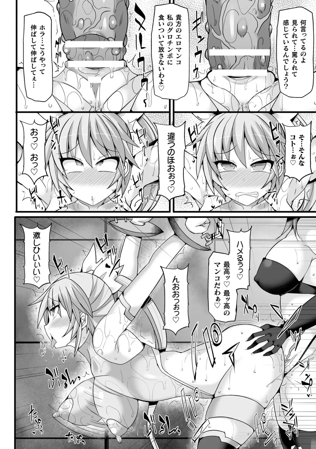 [Hisui] Touki Kuppuku ~Aheiki Otome Zecchou Haiboku~ Fhentai - Page 62