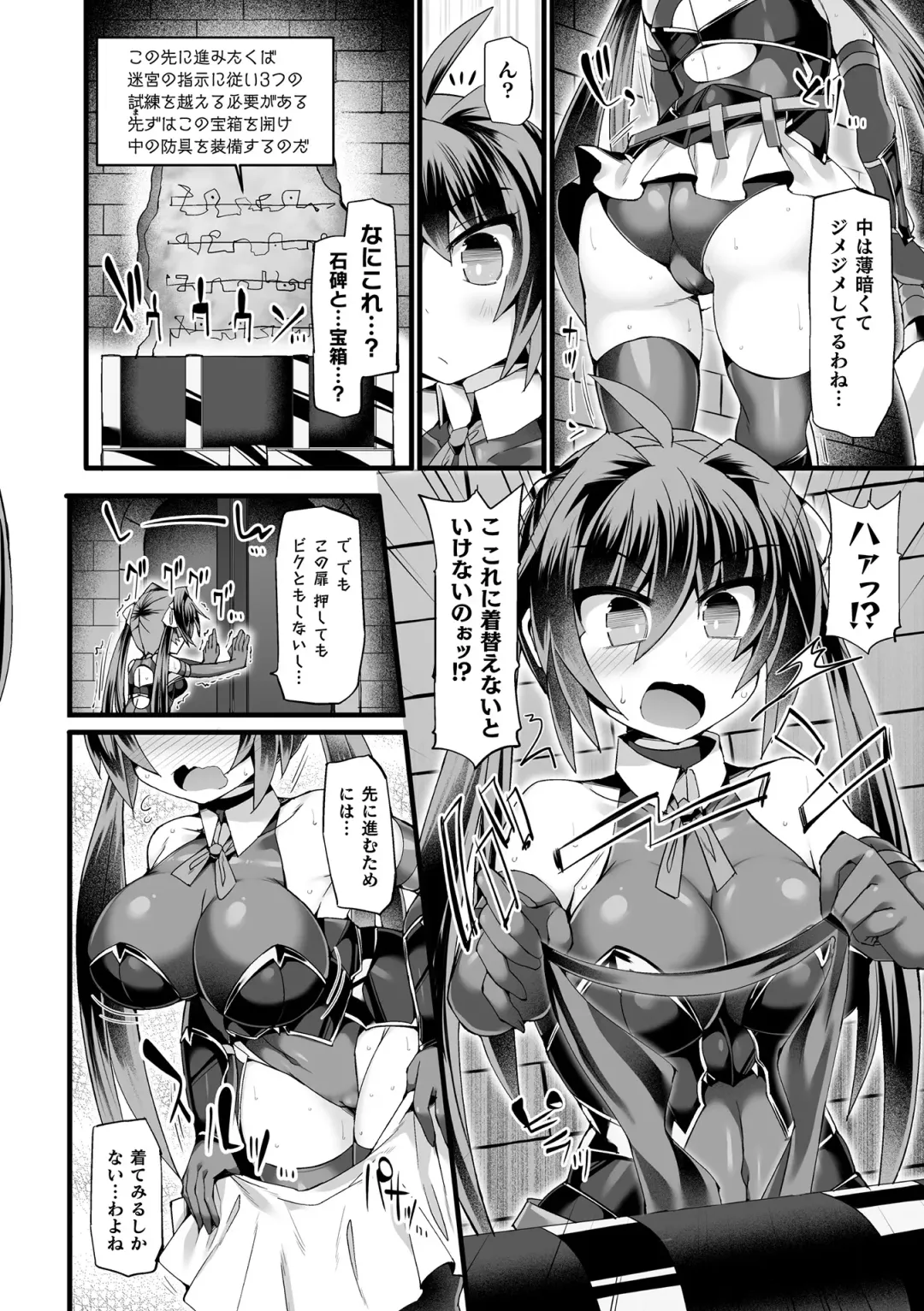 [Hisui] Touki Kuppuku ~Aheiki Otome Zecchou Haiboku~ Fhentai - Page 8