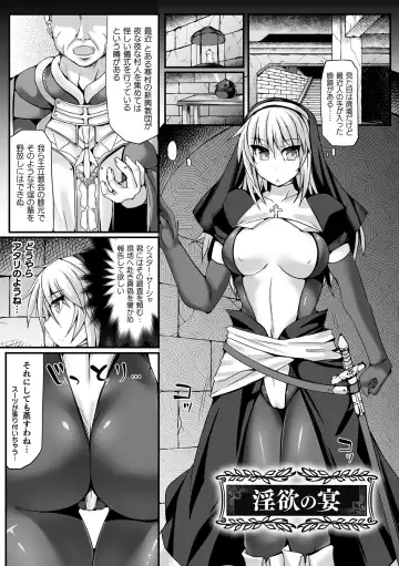 [Hisui] Touki Kuppuku ~Aheiki Otome Zecchou Haiboku~ Fhentai - Page 109