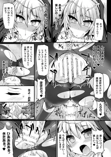 [Hisui] Touki Kuppuku ~Aheiki Otome Zecchou Haiboku~ Fhentai - Page 121