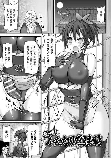 [Hisui] Touki Kuppuku ~Aheiki Otome Zecchou Haiboku~ Fhentai - Page 125