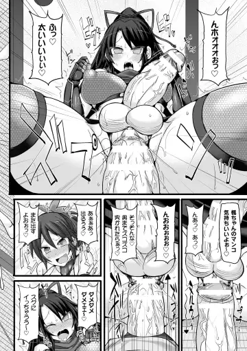 [Hisui] Touki Kuppuku ~Aheiki Otome Zecchou Haiboku~ Fhentai - Page 130