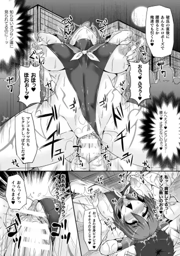 [Hisui] Touki Kuppuku ~Aheiki Otome Zecchou Haiboku~ Fhentai - Page 139