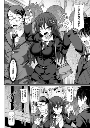 [Hisui] Touki Kuppuku ~Aheiki Otome Zecchou Haiboku~ Fhentai - Page 142