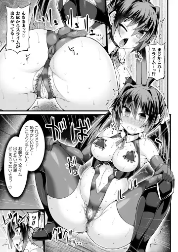 [Hisui] Touki Kuppuku ~Aheiki Otome Zecchou Haiboku~ Fhentai - Page 17
