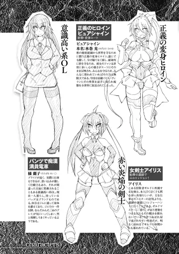 [Hisui] Touki Kuppuku ~Aheiki Otome Zecchou Haiboku~ Fhentai - Page 171