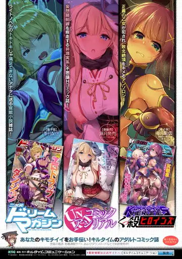 [Hisui] Touki Kuppuku ~Aheiki Otome Zecchou Haiboku~ Fhentai - Page 183