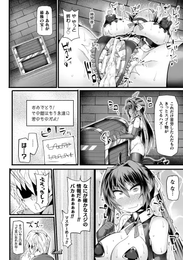 [Hisui] Touki Kuppuku ~Aheiki Otome Zecchou Haiboku~ Fhentai - Page 30