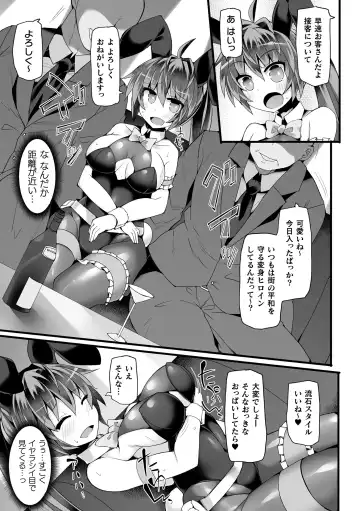 [Hisui] Touki Kuppuku ~Aheiki Otome Zecchou Haiboku~ Fhentai - Page 35