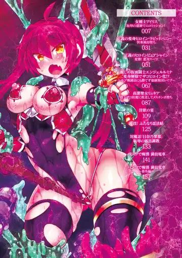 [Hisui] Touki Kuppuku ~Aheiki Otome Zecchou Haiboku~ Fhentai - Page 6