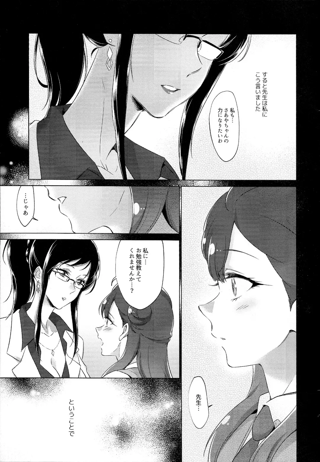 [Negom] Tenshi no Omocha Fhentai - Page 4