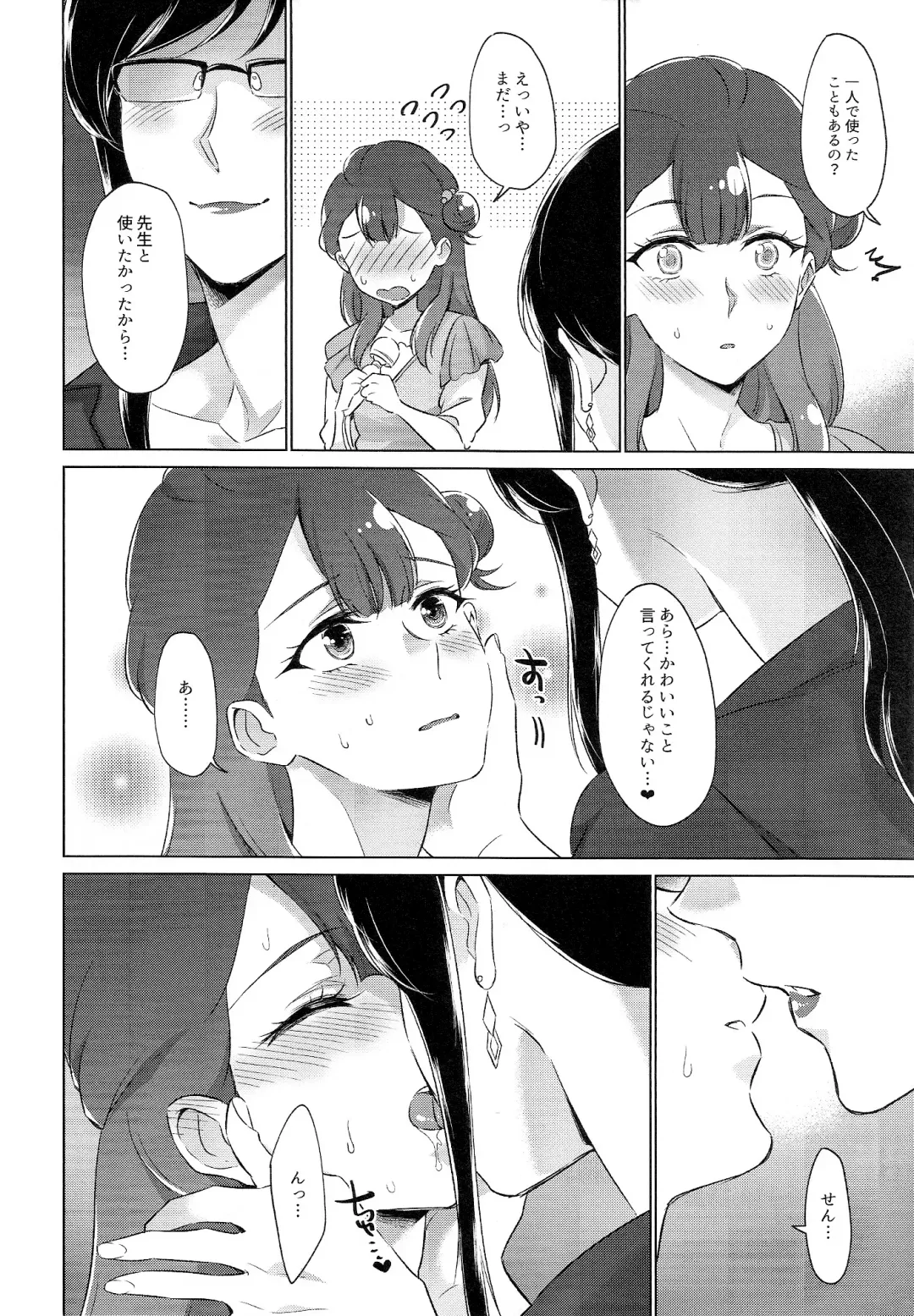 [Negom] Tenshi no Omocha Fhentai - Page 9