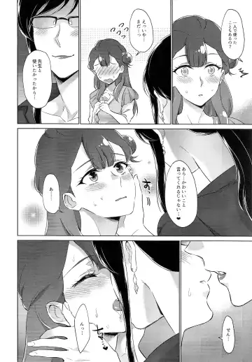 [Negom] Tenshi no Omocha Fhentai - Page 9