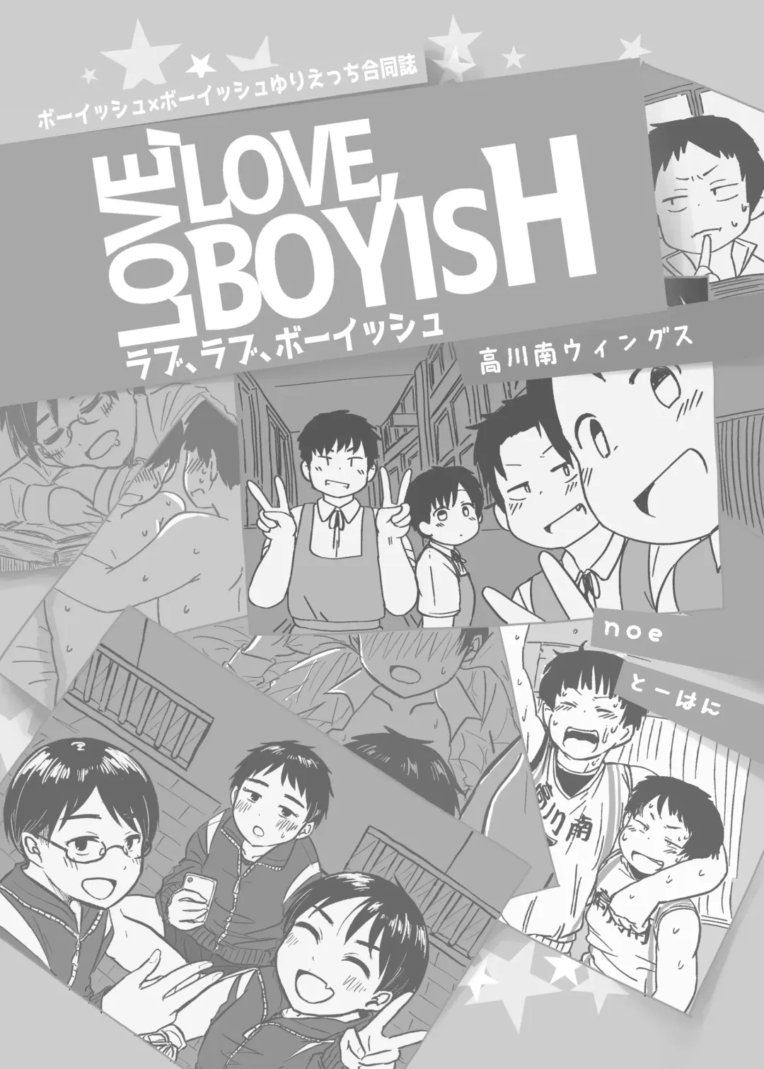 [Noe] Joint Training Camp Fhentai - Page 3