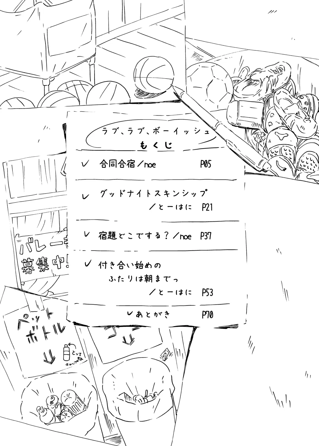 [Noe] Joint Training Camp Fhentai - Page 4