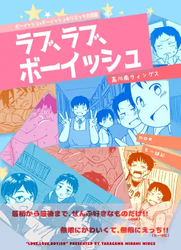 Read [Noe] Joint Training Camp - Fhentai