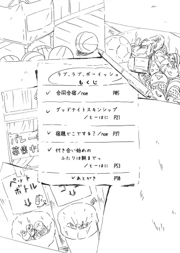 [Noe] Joint Training Camp Fhentai - Page 4