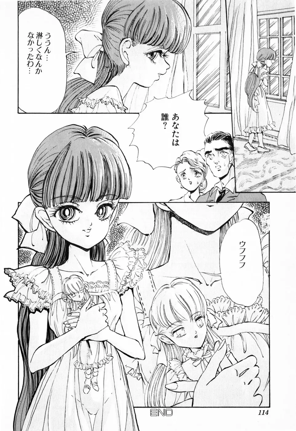 [Daphnia] Hiiro no Tsuki | Moon of Vermillion Fhentai - Page 118