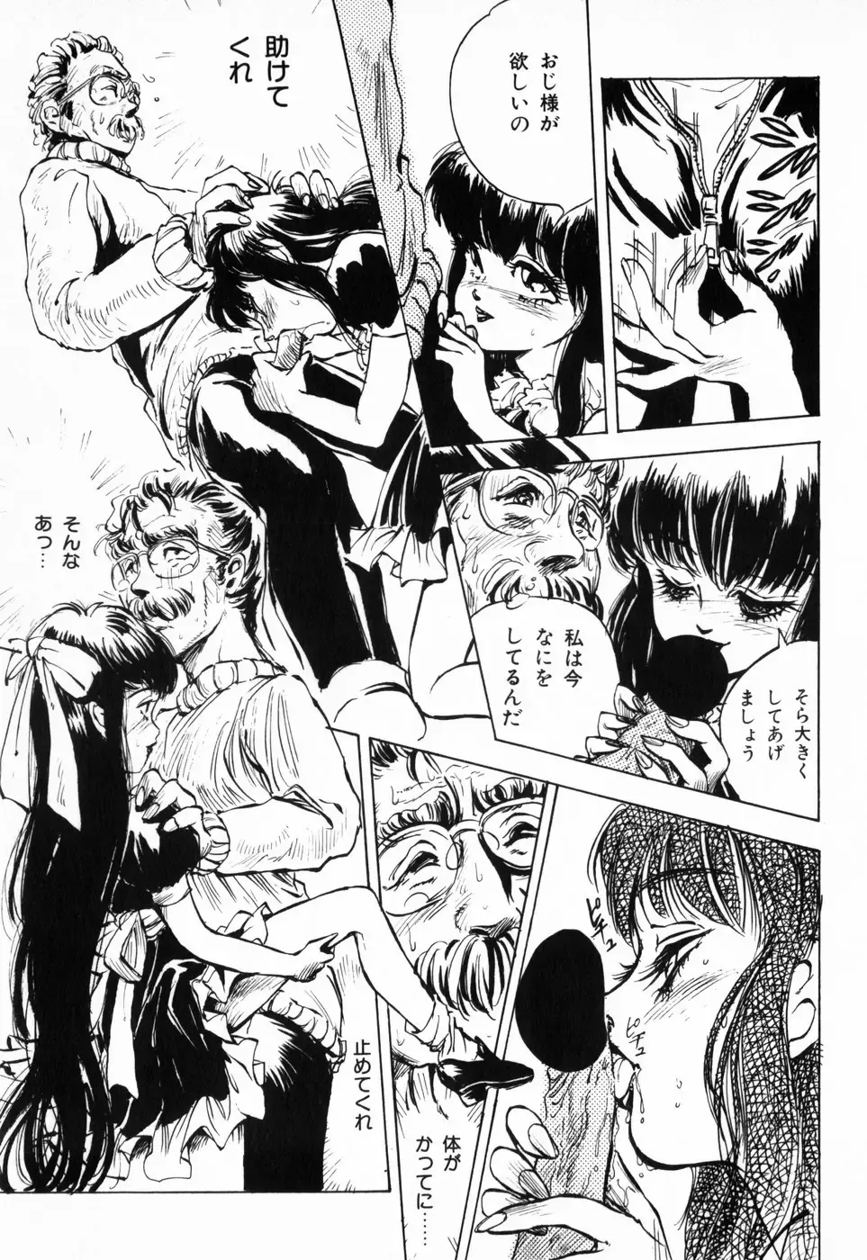 [Daphnia] Hiiro no Tsuki | Moon of Vermillion Fhentai - Page 129