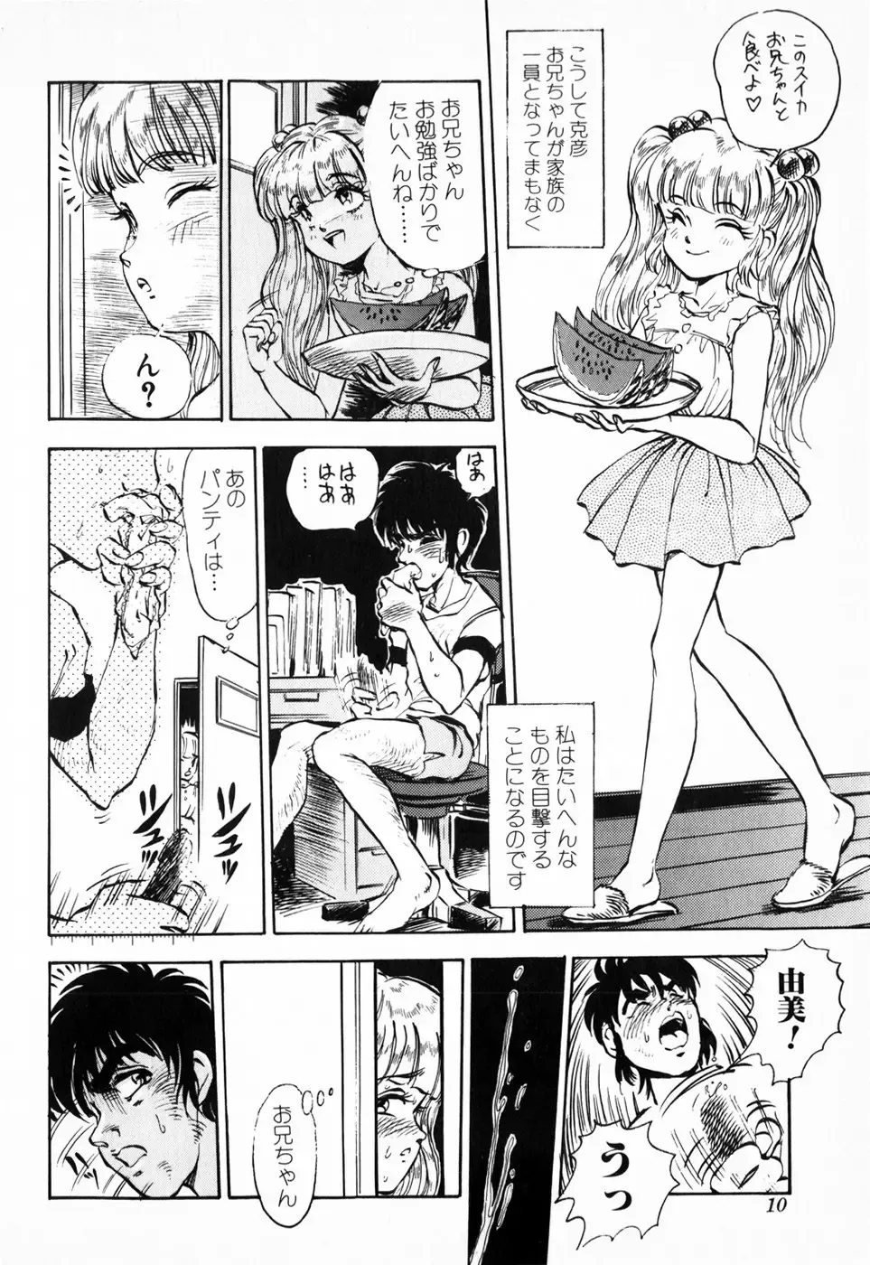 [Daphnia] Hiiro no Tsuki | Moon of Vermillion Fhentai - Page 14