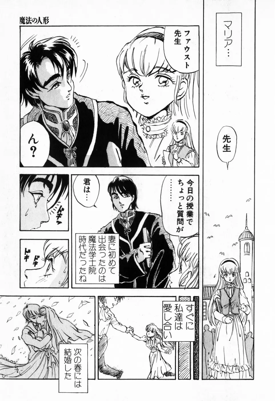 [Daphnia] Hiiro no Tsuki | Moon of Vermillion Fhentai - Page 141