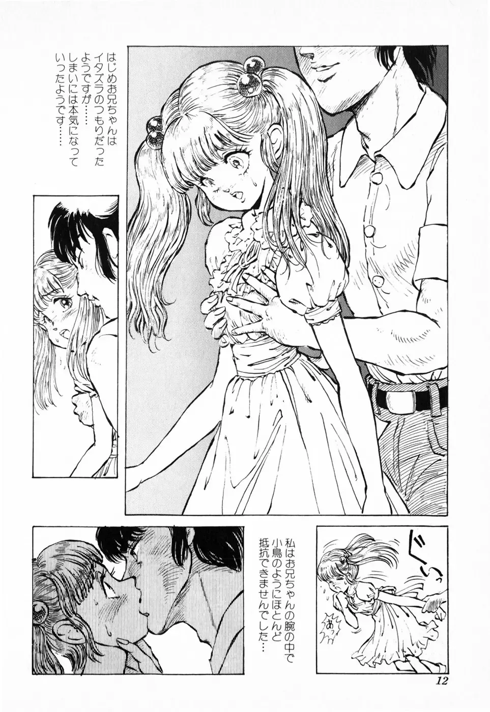 [Daphnia] Hiiro no Tsuki | Moon of Vermillion Fhentai - Page 16