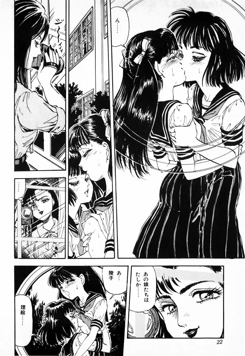 [Daphnia] Hiiro no Tsuki | Moon of Vermillion Fhentai - Page 26