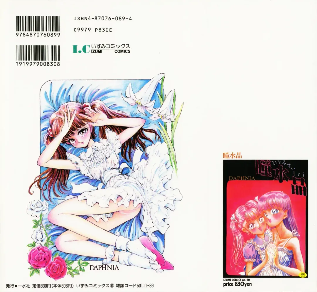 [Daphnia] Hiiro no Tsuki | Moon of Vermillion Fhentai - Page 4