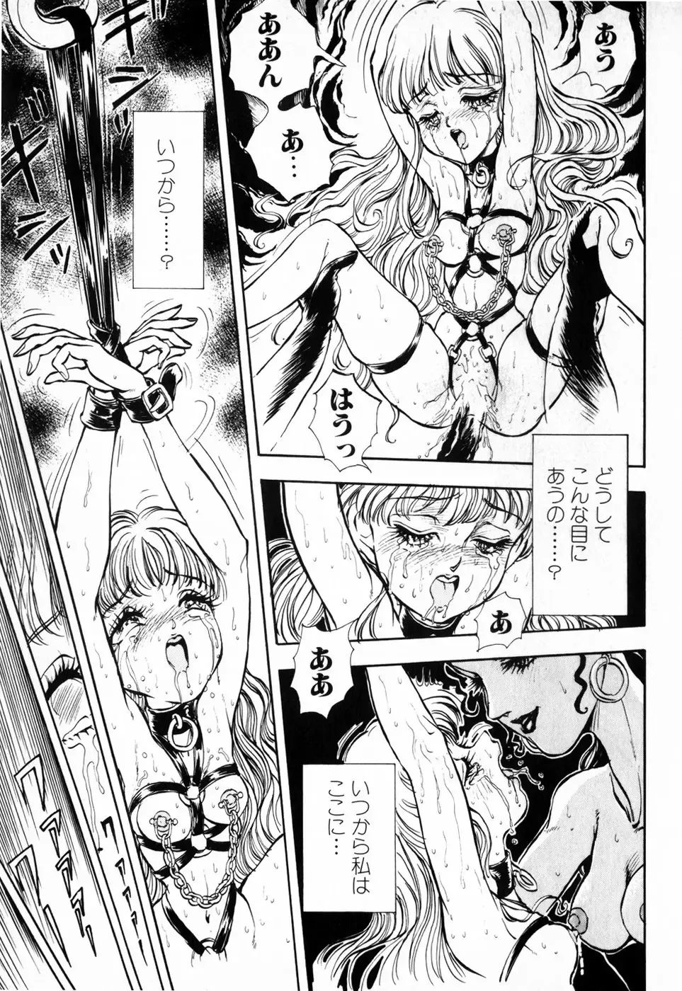 [Daphnia] Hiiro no Tsuki | Moon of Vermillion Fhentai - Page 43