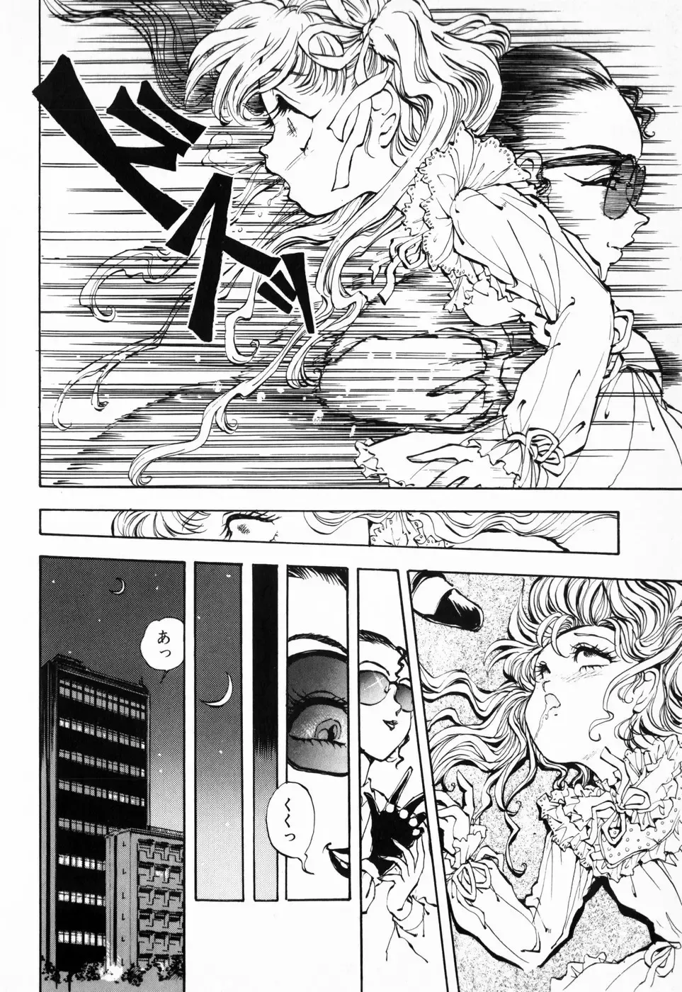 [Daphnia] Hiiro no Tsuki | Moon of Vermillion Fhentai - Page 46