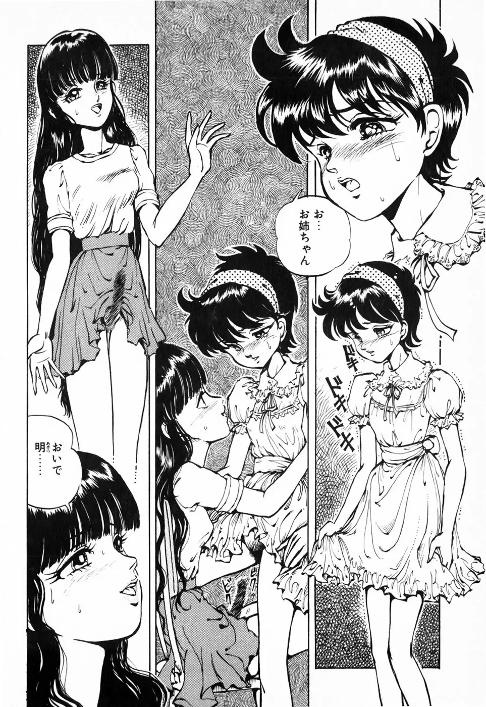 [Daphnia] Hiiro no Tsuki | Moon of Vermillion Fhentai - Page 56