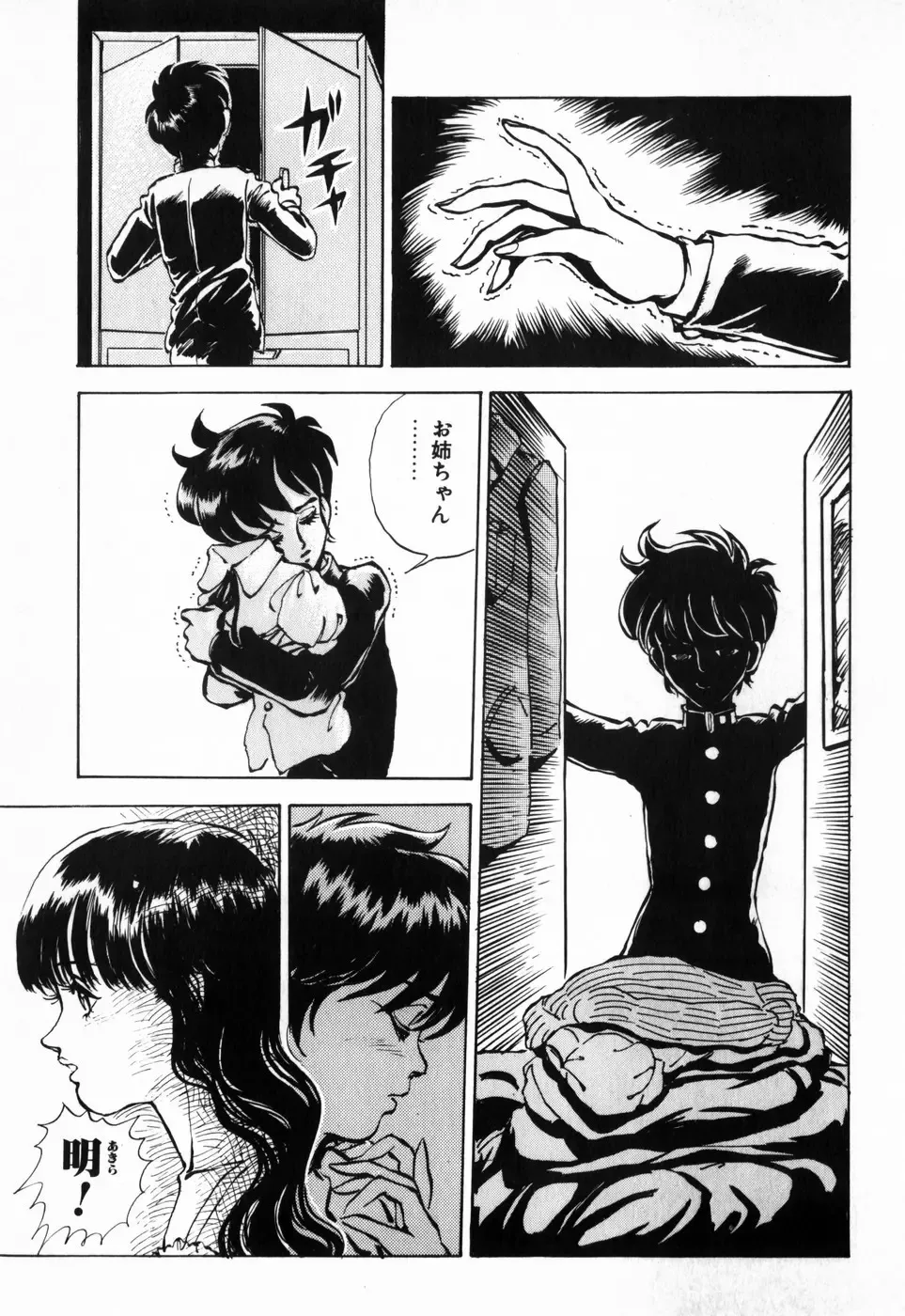 [Daphnia] Hiiro no Tsuki | Moon of Vermillion Fhentai - Page 59