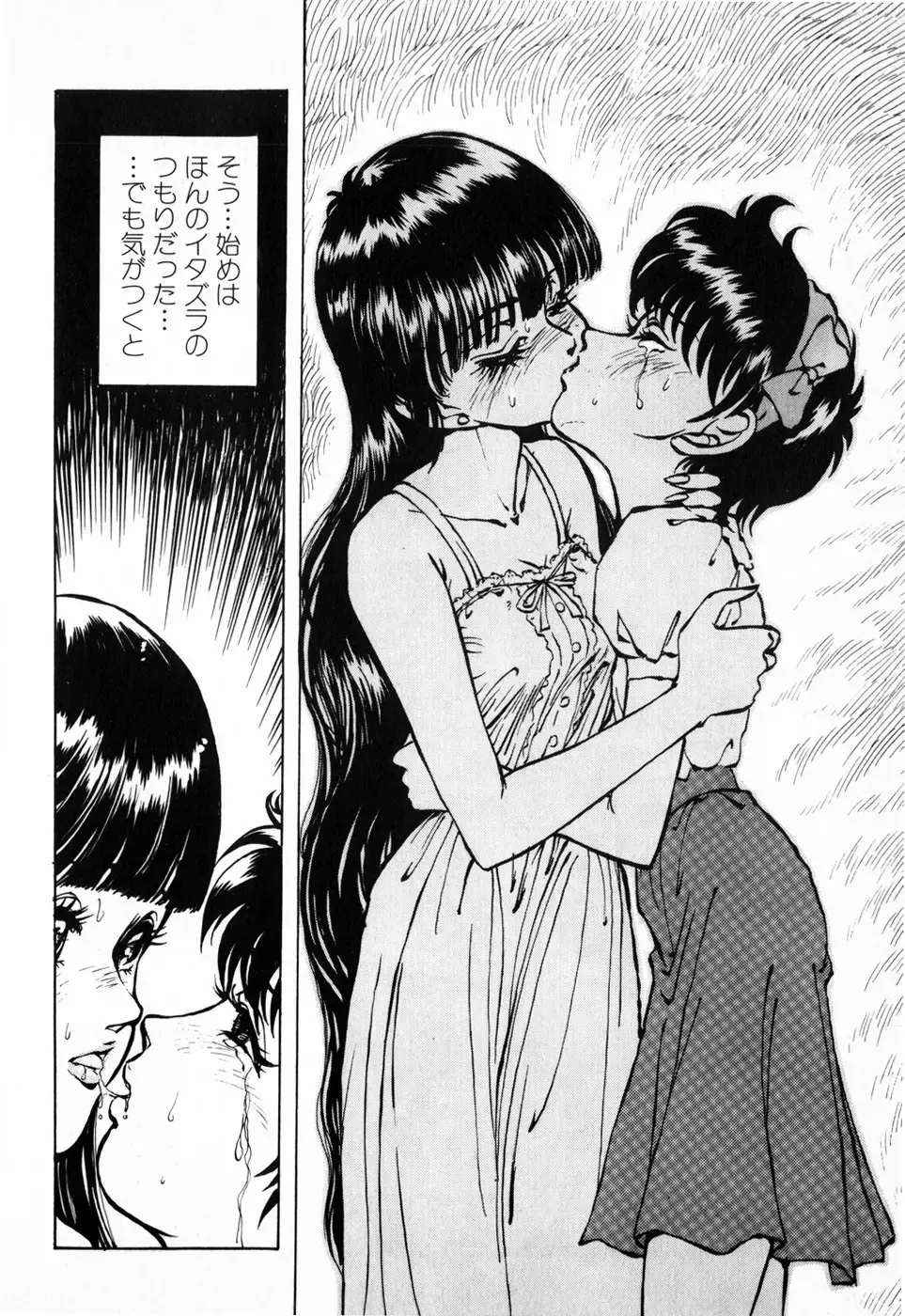 [Daphnia] Hiiro no Tsuki | Moon of Vermillion Fhentai - Page 62