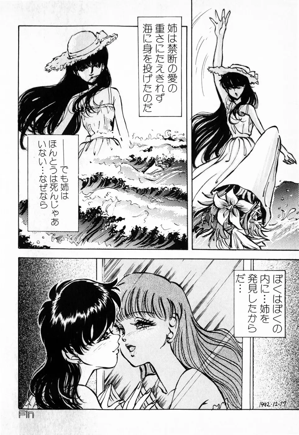 [Daphnia] Hiiro no Tsuki | Moon of Vermillion Fhentai - Page 66