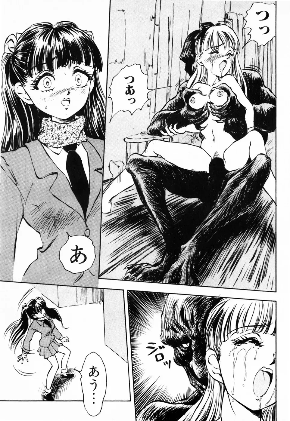 [Daphnia] Hiiro no Tsuki | Moon of Vermillion Fhentai - Page 71