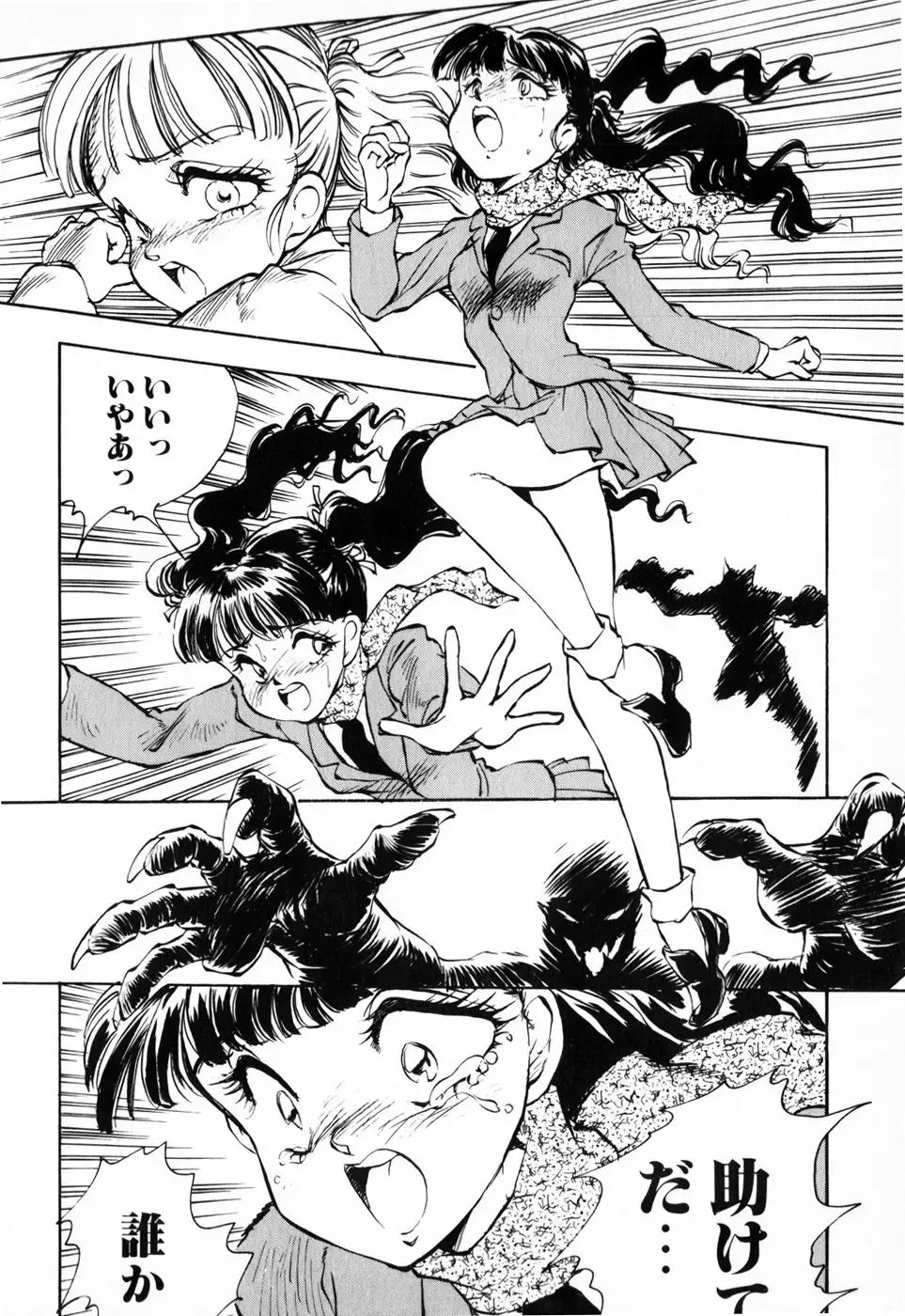 [Daphnia] Hiiro no Tsuki | Moon of Vermillion Fhentai - Page 72