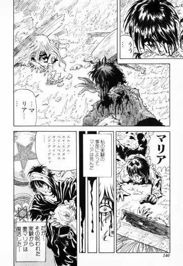 [Daphnia] Hiiro no Tsuki | Moon of Vermillion Fhentai - Page 144