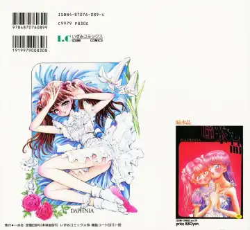 [Daphnia] Hiiro no Tsuki | Moon of Vermillion Fhentai - Page 4