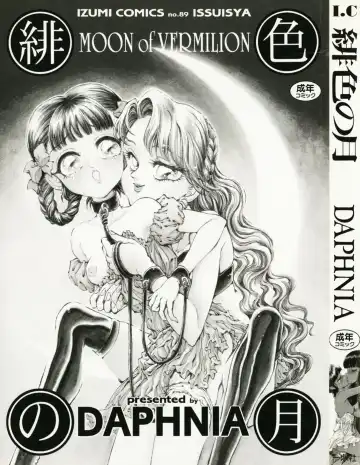 [Daphnia] Hiiro no Tsuki | Moon of Vermillion Fhentai - Page 5