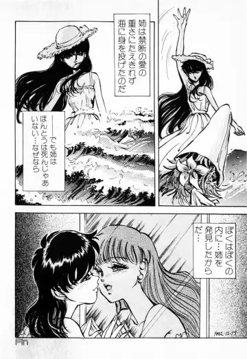 [Daphnia] Hiiro no Tsuki | Moon of Vermillion Fhentai - Page 66