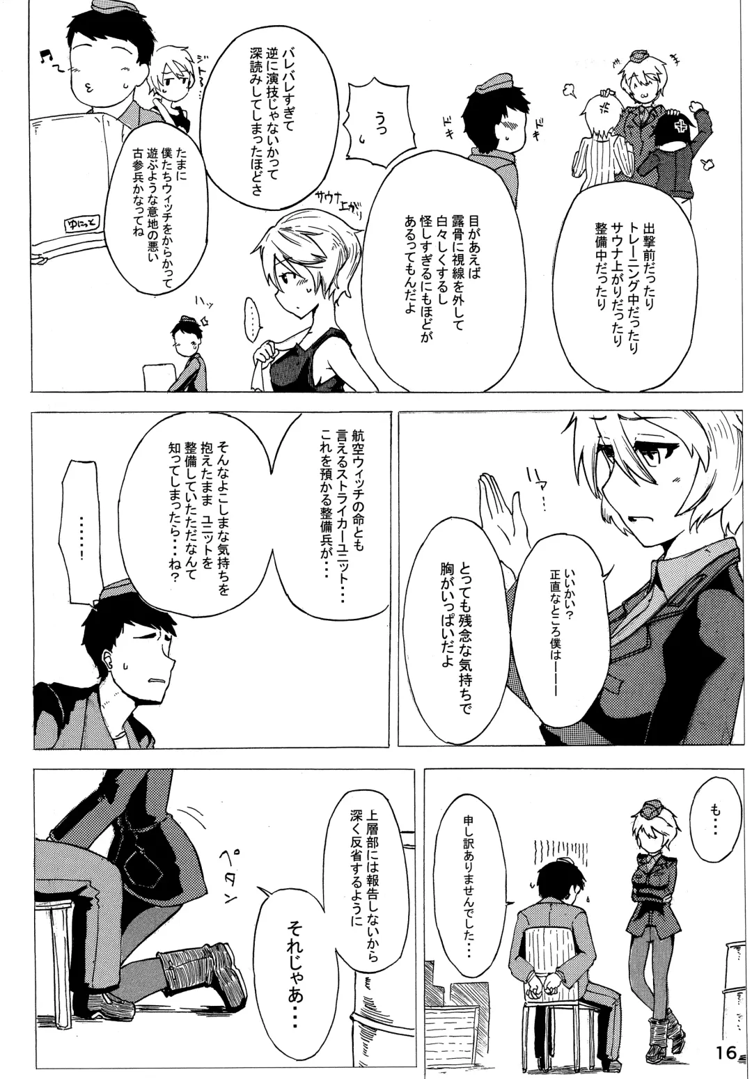 [Victanyas] BRAVE BOX Fhentai - Page 17