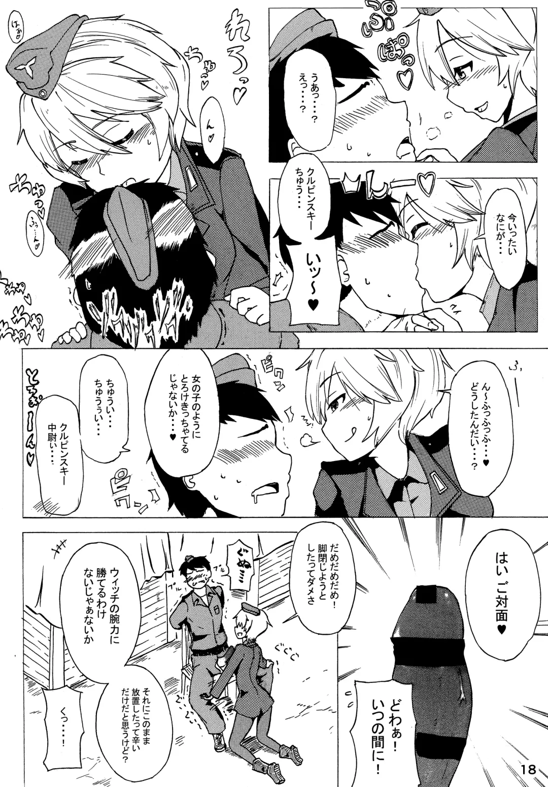 [Victanyas] BRAVE BOX Fhentai - Page 19